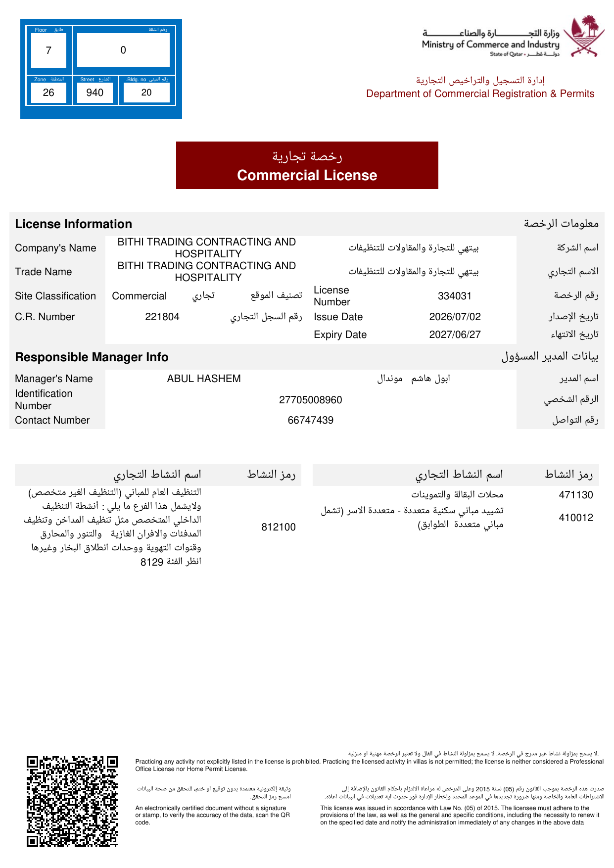 Commercial License