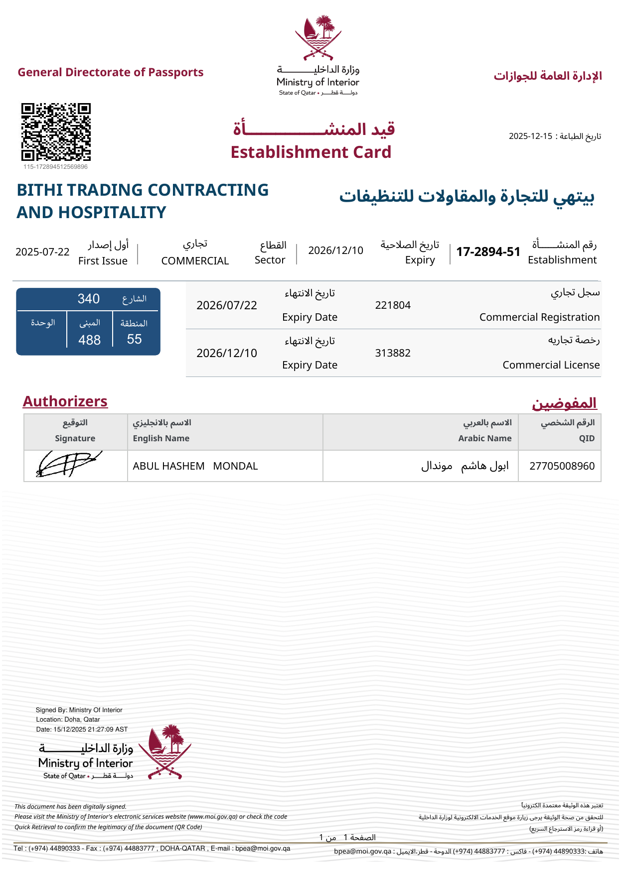 Establishment Card